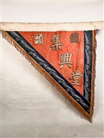 三角旗藏品圖，第1張