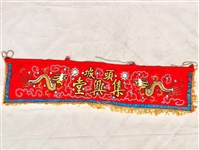 橫彩藏品圖，第1張