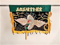 彩旗藏品圖，第1張