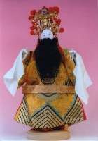 布袋戲偶（鬚文）藏品圖，第1張