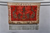 彩旗藏品圖，第1張