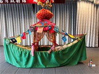 旱船藏品圖，第4張