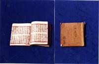 歌仔冊藏品圖，第1張