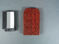 十二星君雕版藏品圖，第1張