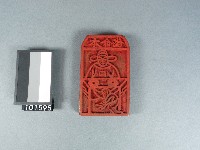 本命錢雕版藏品圖，第1張