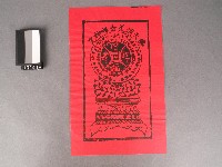 壽生錢(佛天消災吉祥神咒)藏品圖，第1張