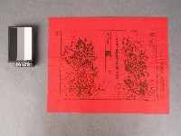 大悲咒圖註藏品圖，第1張