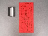 三寶誥文藏品圖，第1張