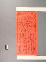 十法界循業發現圖藏品圖，第1張