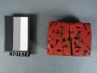 紙邊印記[花錢]雕版藏品圖，第1張