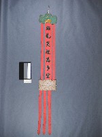 幢幡藏品圖，第1張