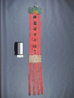 幢幡藏品圖，第1張