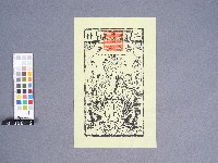 二結鎮安廟古公三王神符藏品圖，第1張