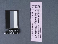 五結鎮安廟籤詩藏品圖，第1張