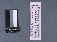 五結鎮安廟籤詩藏品圖，第1張