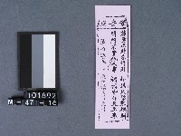 五結鎮安廟籤詩藏品圖，第1張