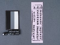 五結鎮安廟籤詩藏品圖，第1張