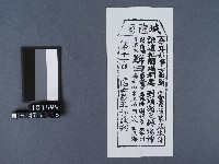 宜蘭市城隍廟籤詩藏品圖，第1張