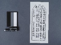 宜蘭市城隍廟籤詩藏品圖，第1張