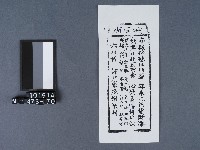 宜蘭市城隍廟籤詩藏品圖，第1張