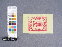 婆姐衣藏品圖，第1張