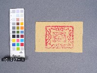 婆姐衣藏品圖，第1張