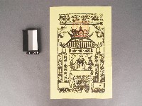 頭城慶雲宮(大里天公廟)玉皇上帝神符藏品圖，第1張