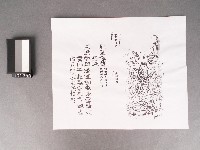 《武帝真經寶懺》坐鎮荊明藏品圖，第1張