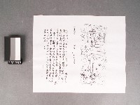 《武帝真經寶懺》敬神自警藏品圖，第1張