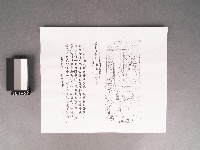 《武帝真經寶懺》刊施寶訓藏品圖，第1張