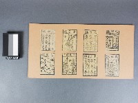 過關錢、天官錢、童子錢、本命錢、改厄錢、十二元神、牛馬將軍、七星錢紙錢藏品圖，第1張