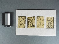 白虎、天官錢、過關錢、五鬼錢紙錢藏品圖，第1張