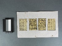 天官、五鬼錢、過關錢、本命錢紙錢藏品圖，第1張