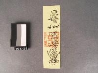 宜蘭市馨瑞壇洗淨符籙藏品圖，第1張