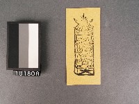 七星紙錢藏品圖，第1張