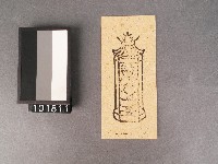 十二宮星(十二)病符紙錢藏品圖，第1張