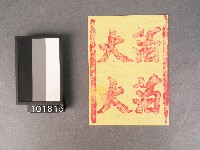 紙邊印記[大箔]藏品圖，第1張