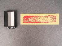 紙邊印記[天金.叩答恩光]藏品圖，第1張