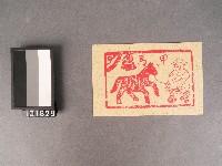 甲馬紙錢藏品圖，第1張