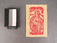 天官錢紙錢藏品圖，第1張