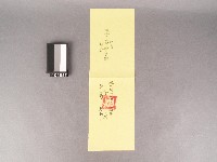 三寶司庫存封條藏品圖，第1張