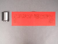 緇門法事材料單藏品圖，第1張