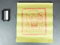 壽金紙錢藏品圖，第1張