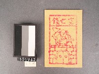 空亡錢紙錢藏品圖，第1張