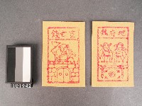 空亡錢及地府錢紙錢藏品圖，第1張