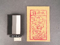 水府錢紙錢藏品圖，第1張