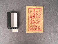 十二星君紙錢藏品圖，第1張