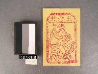 土煞錢紙錢藏品圖，第1張