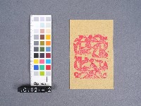 婆姐衣藏品圖，第1張