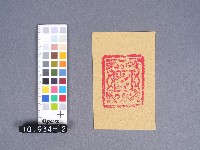 婆姐衣藏品圖，第1張